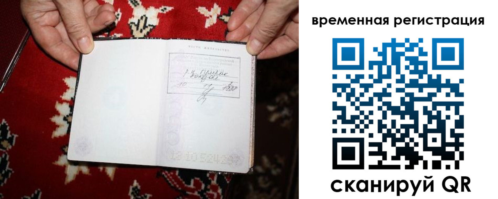 временная прописка в Каменск-Уральске