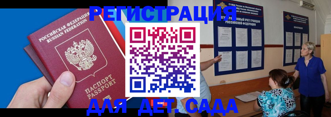 временная регистрация законно в Каменск-Уральске