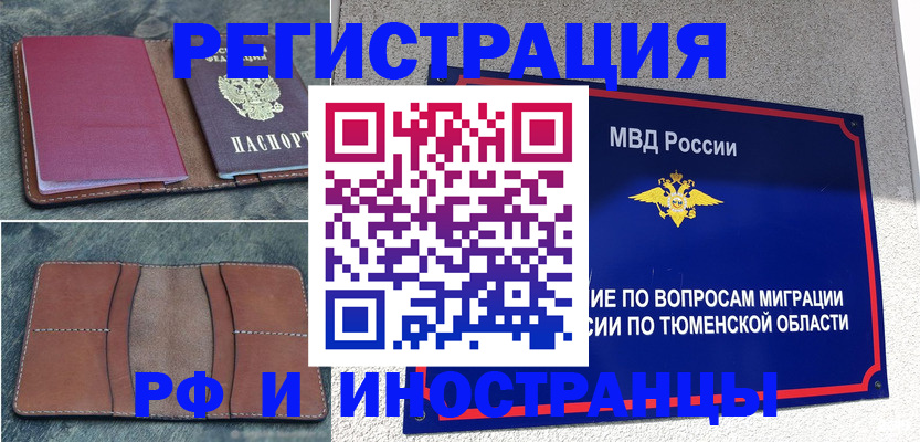 временная регистрация собственник в Каменск-Уральске