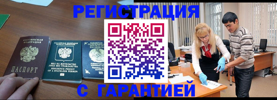 временная регистрация адрес в Каменск-Уральске