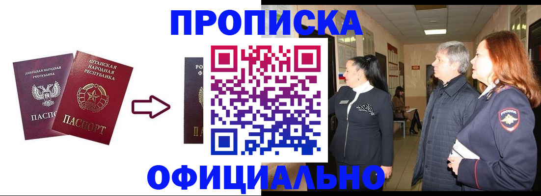 временная регистрация надежно в Каменск-Уральске