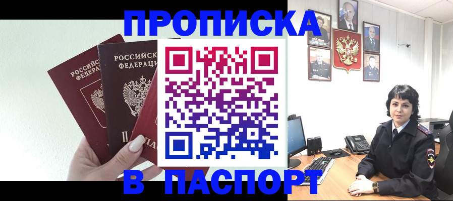 прописка иностранных граждан в Каменск-Уральске