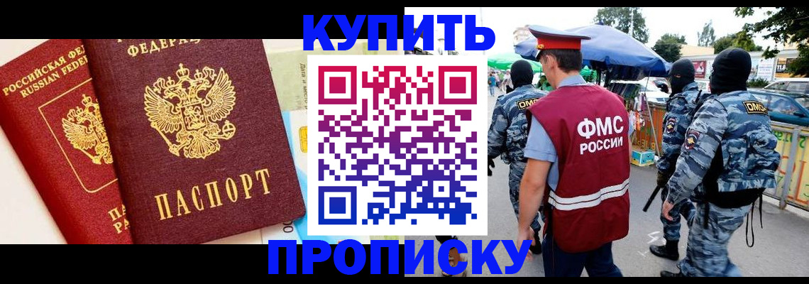 временная регистрация поиск в Каменск-Уральске