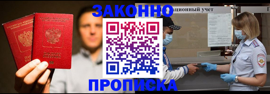 временная регистрация для всех в Каменск-Уральске