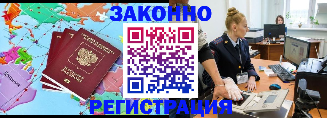 временная регистрация надежно в Каменск-Уральске